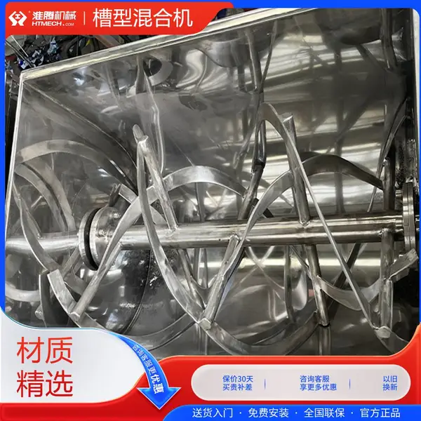 淮腾机械 小麦碳酸钠卧式槽型混合机 金属粉树脂搅拌设备 混合无死角