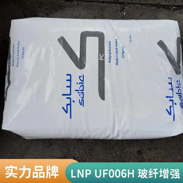 PPA 沙伯基础 UF008AS(UF-1008 A) 40%玻纤增强 易脱模尼龙 汽车部件