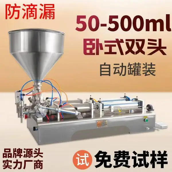 双头膏体小型瓶装豆瓣酱灌装机环宇500g定量气动酱料灌装机械