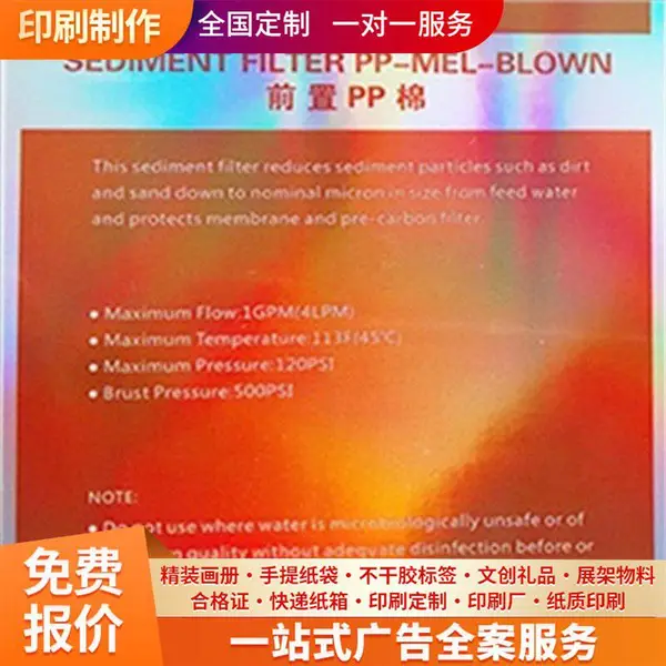 吊牌 门票印刷 海报画册印制 创意独特 全国可发