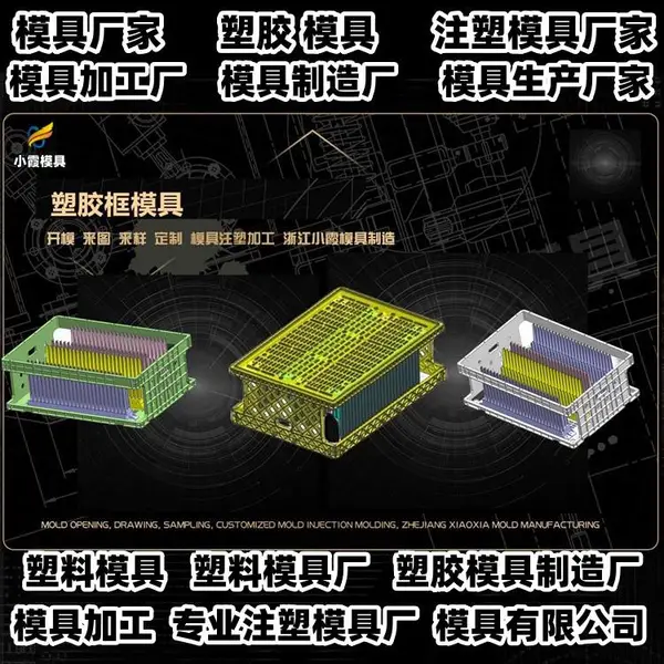 黄岩模具制造开模注塑模具工厂
