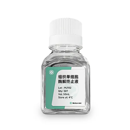 酶离者 组织单细胞酶解终止液 MJ102 组织解离酶试剂盒