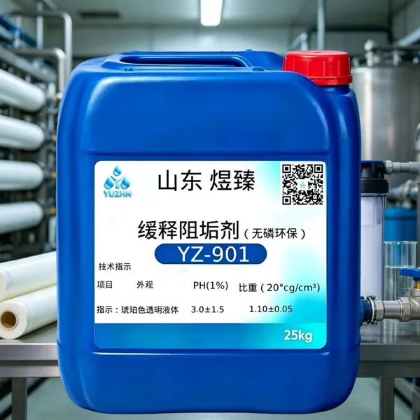 YZ-901无磷环保缓蚀阻垢剂 循环冷却水系统阻垢缓蚀药剂