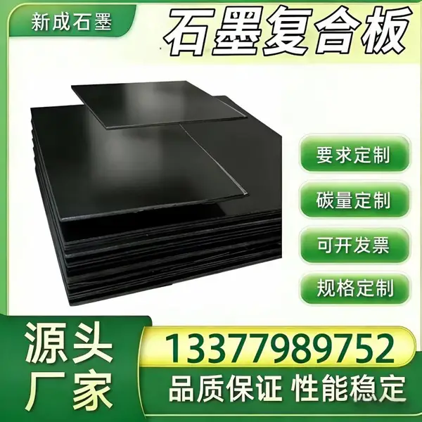 无硫石墨复合板长期供货稳定，石油反应釜人孔垫片，蒸汽酸碱工况密封板材定制