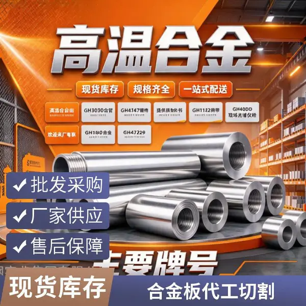 工业NS3102耐蚀合金精密铸件 耐酸碱腐蚀 来样加工 直发