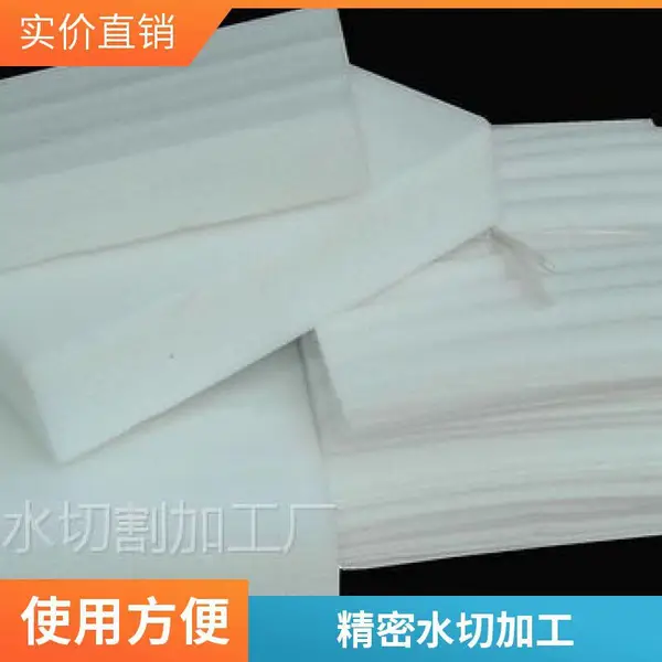 广东泡沫棉水切割加工厂,海绵异形水切来样可定制