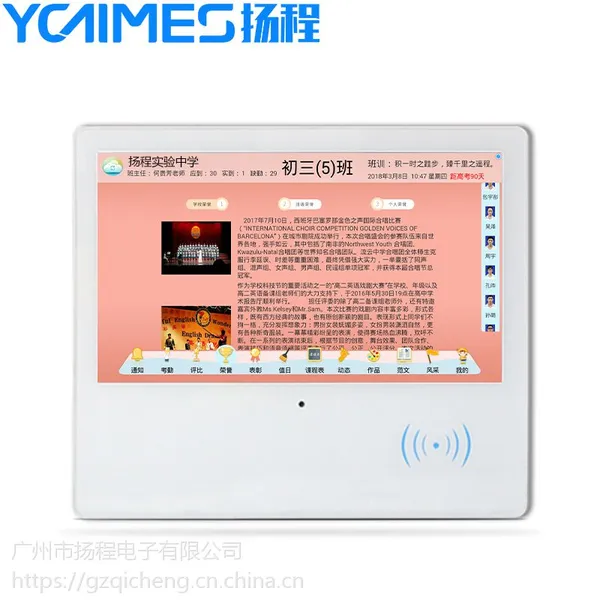 电子班牌专为老师、家长、孩子所打造的一个学习成长交流服务平台
