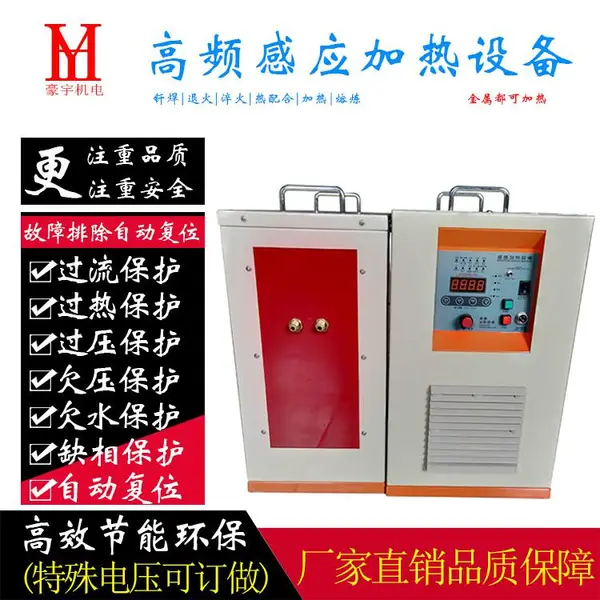 中频熔炼炉豪宇中频熔炼炉多少钱一台