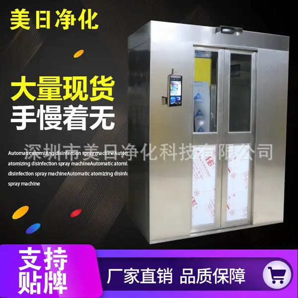 MRJH智能消毒门 娱乐场所测温门 酒吧KTV人脸识别智能消毒通道