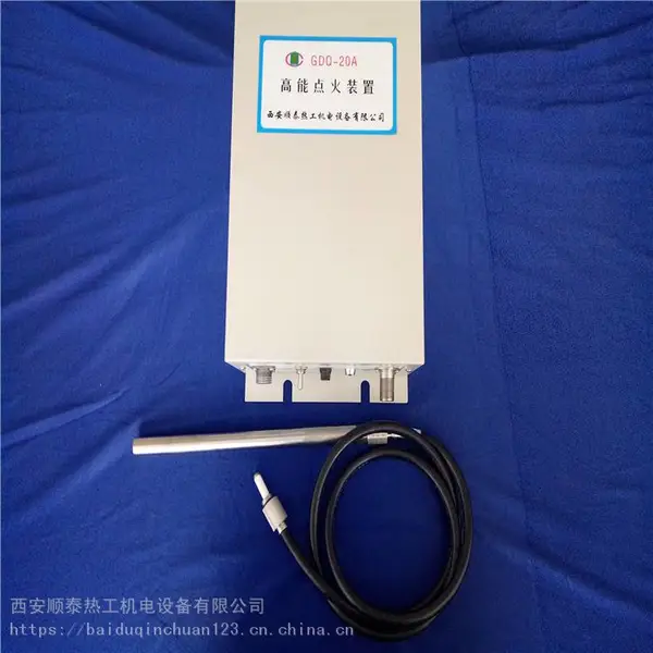 秦川热工锅炉配件点火装置GDQ-20高能点火器
