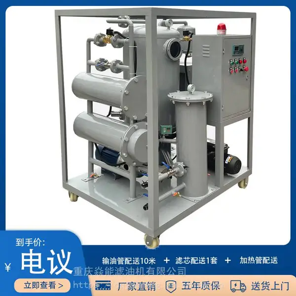标准型润滑油液压油真空滤油机,真空脱水,机械杂质过滤,破乳