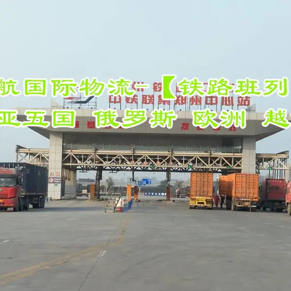 全自动吹瓶机 造粒机运输到哈萨克斯坦阿克套货物运输