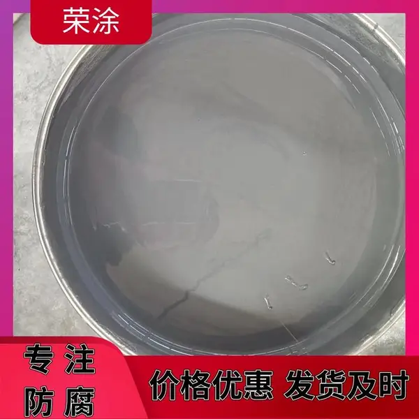 荣涂环氧富锌漆 桥梁防锈涂装环保材料 双组份