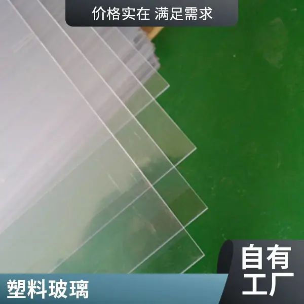 佰致透明PET板APET卷材制透明防静电pet吸塑包装盒专用pvc片材pet塑胶片定