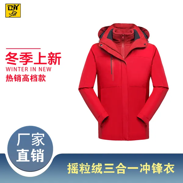 798斜纹春亚纺内里摇粒绒三合一冲锋衣保暖双层风衣加厚外套防水防风秋冬工作服定制印字