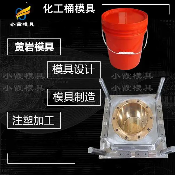 20L涂料桶模具 18L机油桶模具 16L润滑油桶模具