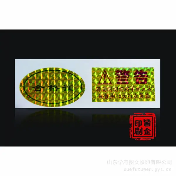 潍坊皆企印务标签印刷公司_德州卷标印刷|济宁轮胎不干胶标签印刷