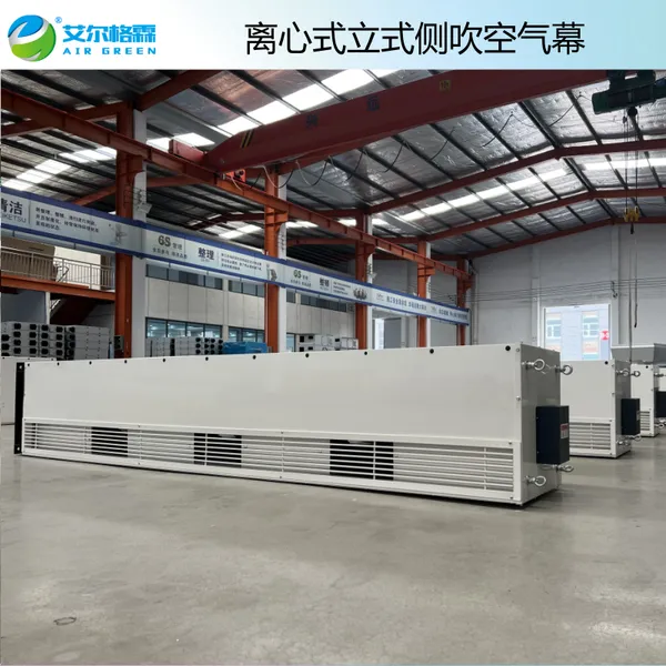 艾尔格霖风幕机FM-2530L立式侧吹大风量高风速工厂大门用