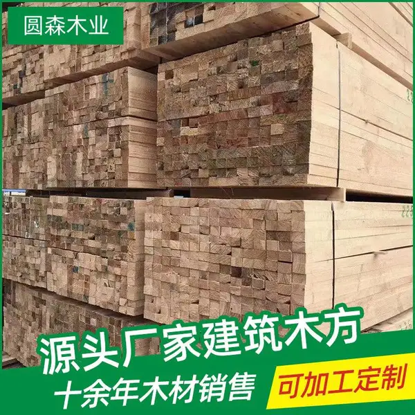 建筑木方 辐射松木方 花旗松建筑方木 批发可定制