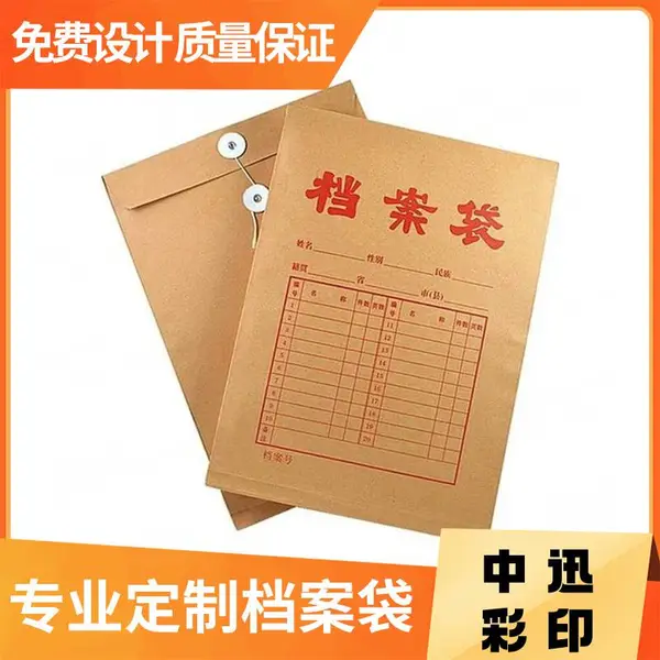 100个加厚牛皮纸档案袋文件袋纸质资料合同收纳袋档案袋