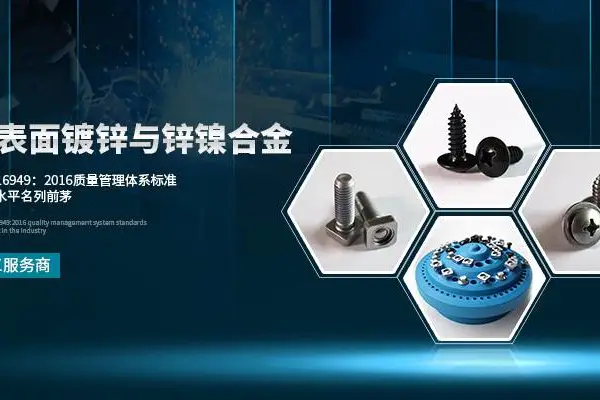 鹿城区电镀加工彩色锌镍 欢迎来电 温州银环电镀供应