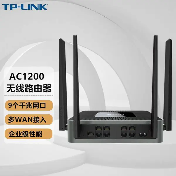 TP-LINK TL-WAR1208L 企业级AC1200双频无线VPN路由器