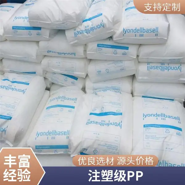 荷兰进口PP原料 EP647N 利安德巴塞尔 高光泽 抗静电 高刚性