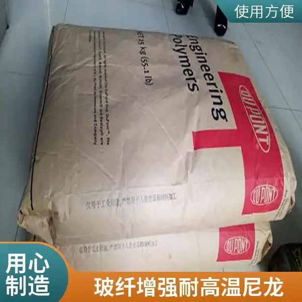 PPA 美国产地 HTN 54G35HSLR 35%玻纤增强 耐水解 热稳定 増强级