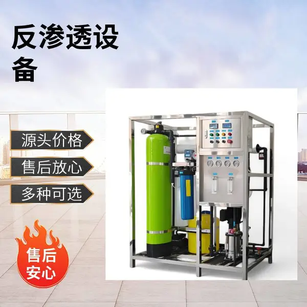 泓净 反渗透设备 沙漠苦咸水淡化 农业灌溉净水 移动式大流量RO装置