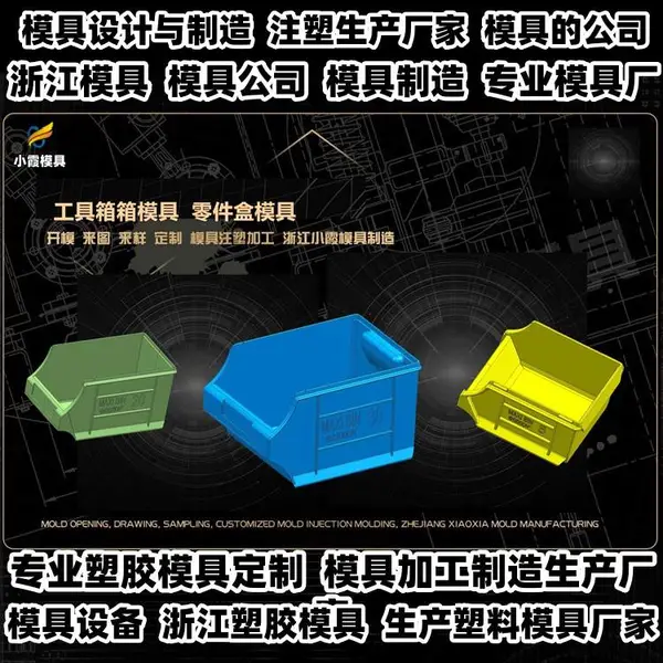 黄岩模具工厂PA66模具