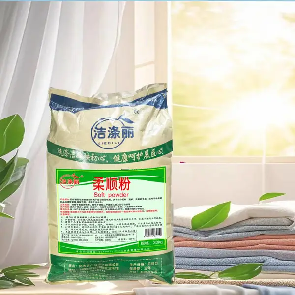 ?新疆洗衣房商用柔顺粉25kg 酒店水洗厂床单被套软化顺滑去静电留香蓬松洗涤粉