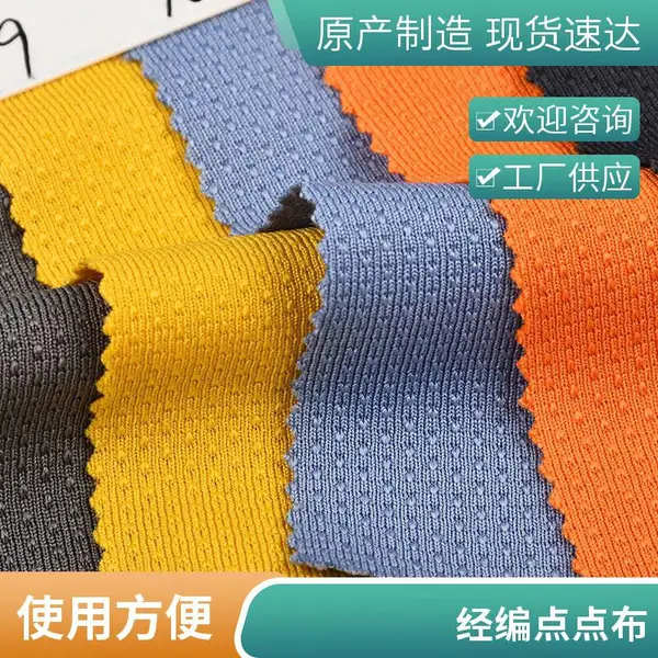 涤氨小点点布 医疗级 抗菌防臭 可做口罩辅料 支持小批量