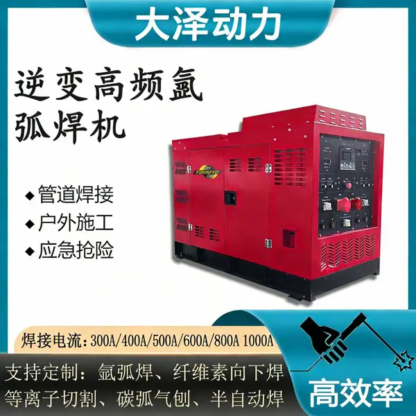 道依茨动力630A氩弧焊柴油发电电焊机批量现货