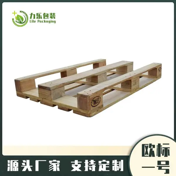 屯留仓储木托盘-力乐仓储木托盘力乐集团-力乐包装(推荐商家)