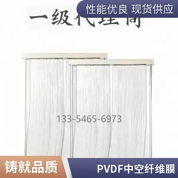 三 菱膜组件 MBR浸没式超滤源头厂家 进口苏伊士/久保田/住友膜替换