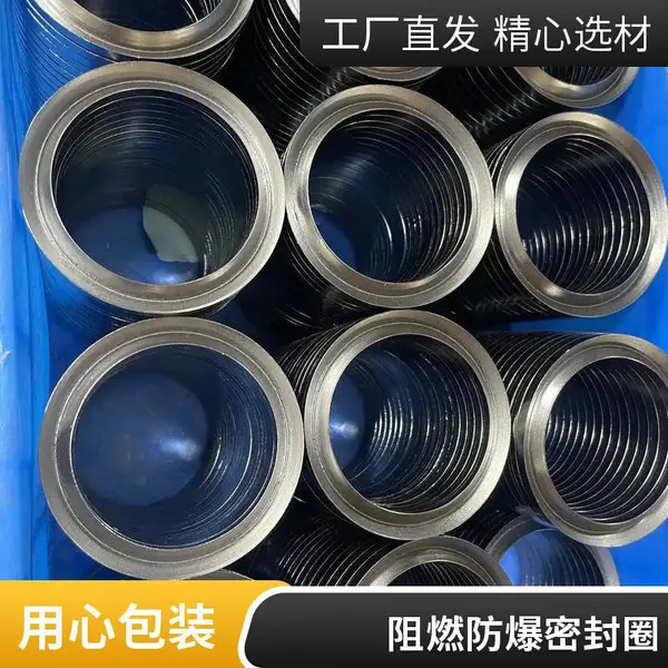 阻燃防爆多层密封圈 橡胶密封件 化工泵阀配套 耐腐蚀 支持混批