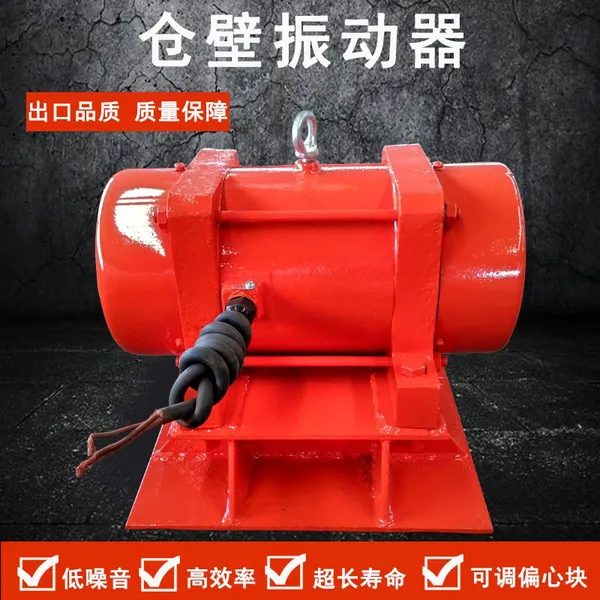 LZF-5振动器 380v防堵料用震动器 配置振动电机JZO-2.5-2防闭塞振动电机