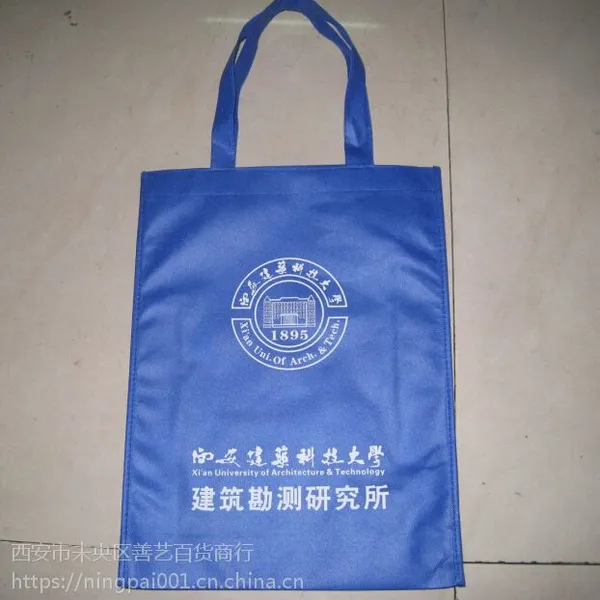 专业定制不*** 西安无纺布袋 帆布袋 棉布袋印字 西安广告无纺布袋定做