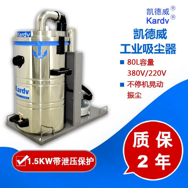 免费试机SK-510凯德威工业吸尘器 温州服装鞋子车间灰尘流水线吸尘器