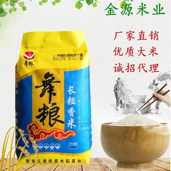 东北大米批发价 新疆热卖诚招代理大米 长粒香米