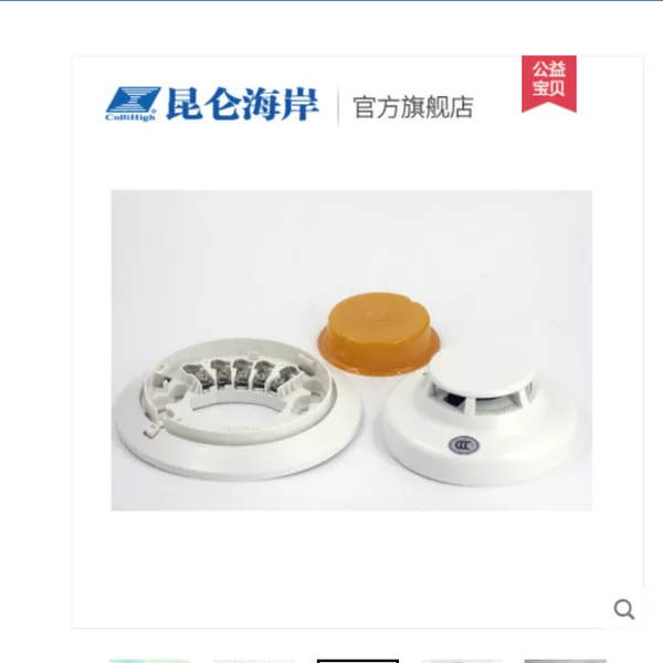 北京昆仑海岸JTY-GD-2412/24E光电式烟感探测器