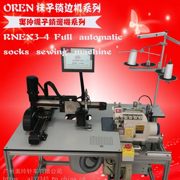 奥玲全自动袜子锁边机 RNEX3-4WJ 直筒袜子包边机 袜子锁边机非洲 四线袜子机