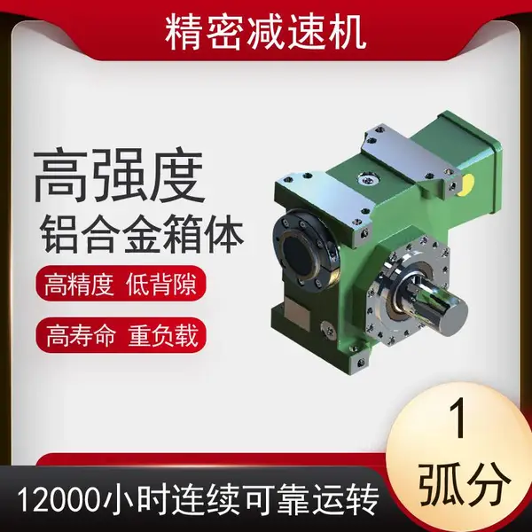 可代替德国阿尔法V-Drive的力成双导程减速机VDRH090-80
