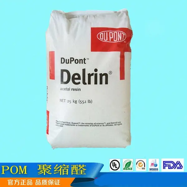POM美国杜邦100P注塑聚甲醛 高韧性赛钢 高耐 磨 汽车配件齿轮