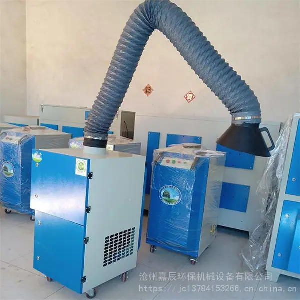 焊烟净化器 定制万向柔性吸气臂 嘉辰环保 单双臂烟雾净化器