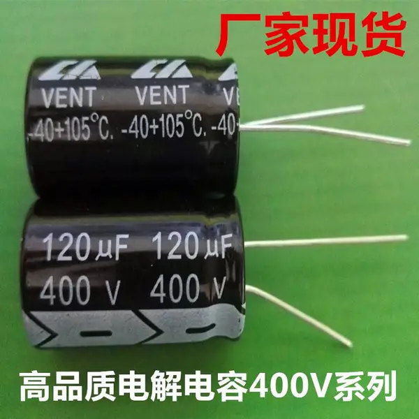 创慧铝电解电容CD110 120UF400V 18*32 13*50MM CD110KM高纹波防雷击电容器