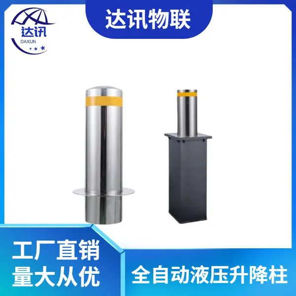 达讯 不锈钢全自动伸缩液压升降柱电动防撞桩遥控升降路桩 DX-222