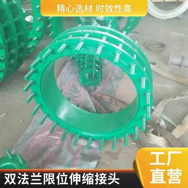 定制加工可拆钢制伸缩器 双法兰传力伸缩接头