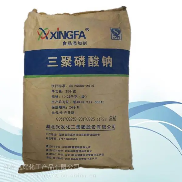 食品级三聚磷酸钠 用于食品改良剂pH调节剂25公斤一袋