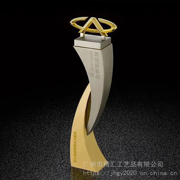 汽车奖杯制作 汽车行业颁奖典礼奖杯 车标奖杯定做 广州合金奖杯开模工厂 奖杯定制 金属模型工艺品